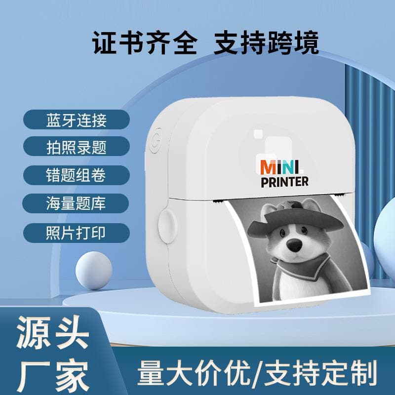 Cross-border Mini Printer Home Connect to Phone Portable Handheld Pocket Photo High-Definition Mistake Printer Gift