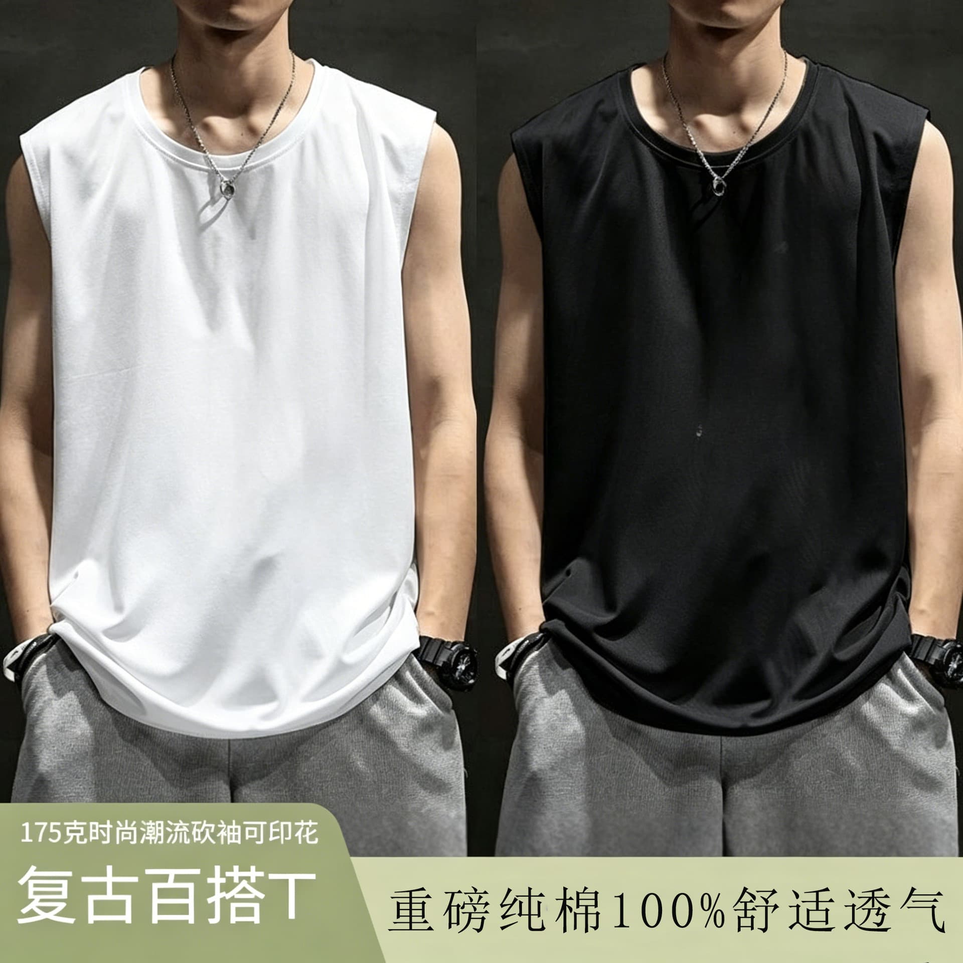 In stock 175g pure cotton sleeveless T-shirt, outerwear and inner layer, solid color pure cotton top, sporty casual fashion base cotton tee
