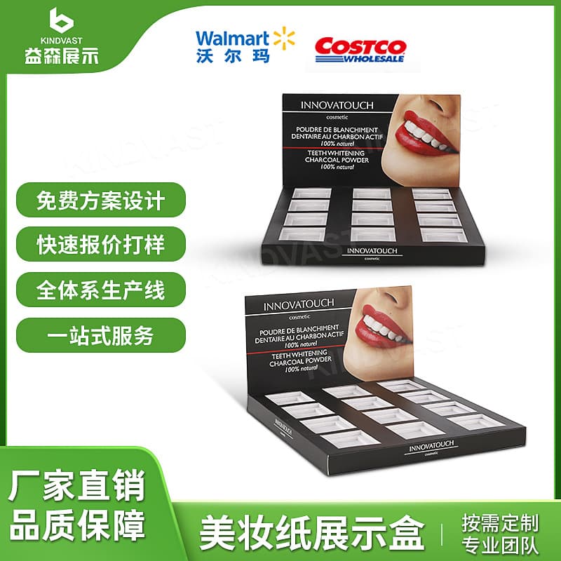 Cosmetic PDQKT Display Box Lipstick Eyeshadow Paper Display Box Cosmetic Paper Display Rack Dongguan Paper Shelf Factory