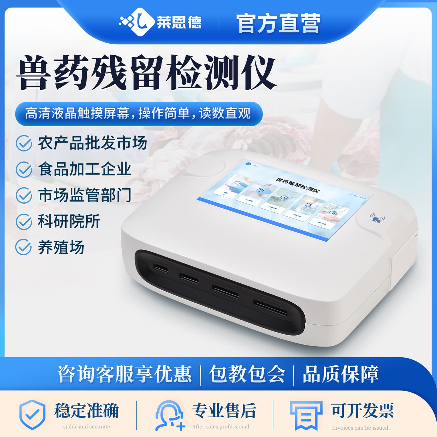 Veterinary Drug Residue Detector Gold Label Reader Card Colloidal Gold Test Analyzer Portable Gold Label Reader