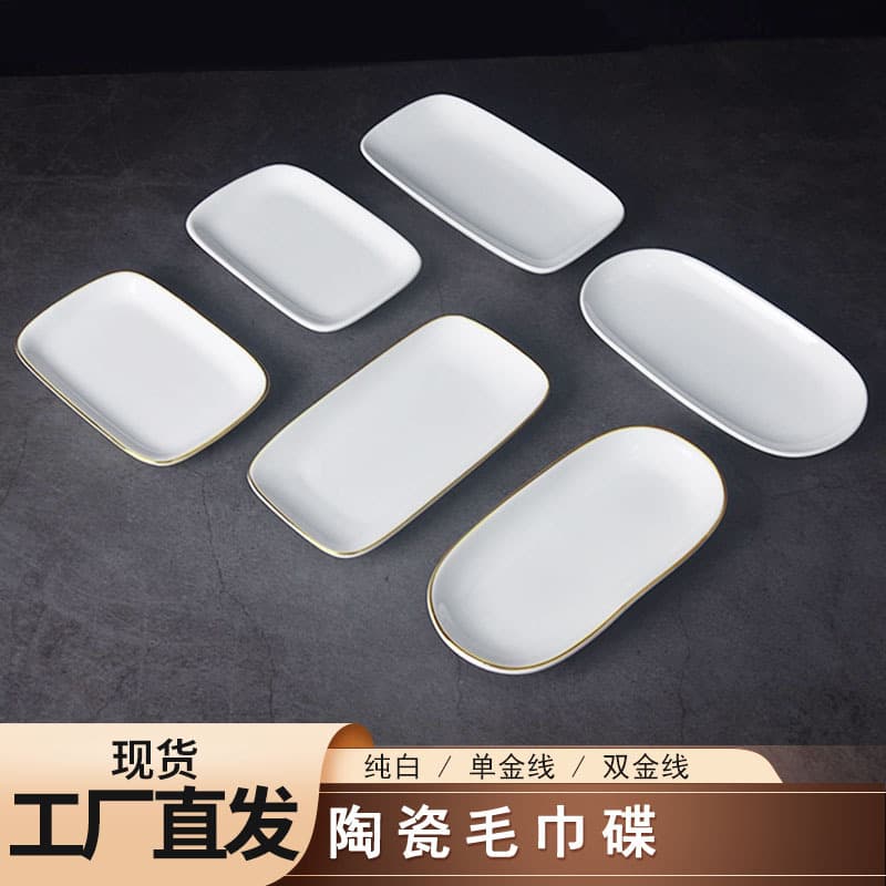 Gold-rimmed ceramic towel dish soap dish pure white oval rectangular towel holder household wet wipe tray towel plate