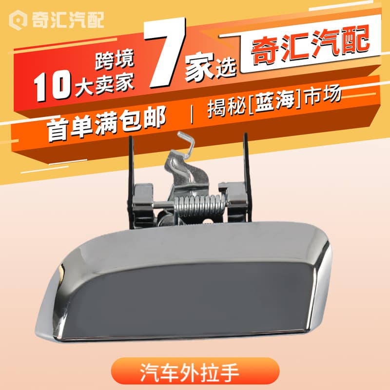 Cross-border Chrome-plated Left Rear Door Outer Handle Compatible with Nissan Pathfinder 82607-EA502
