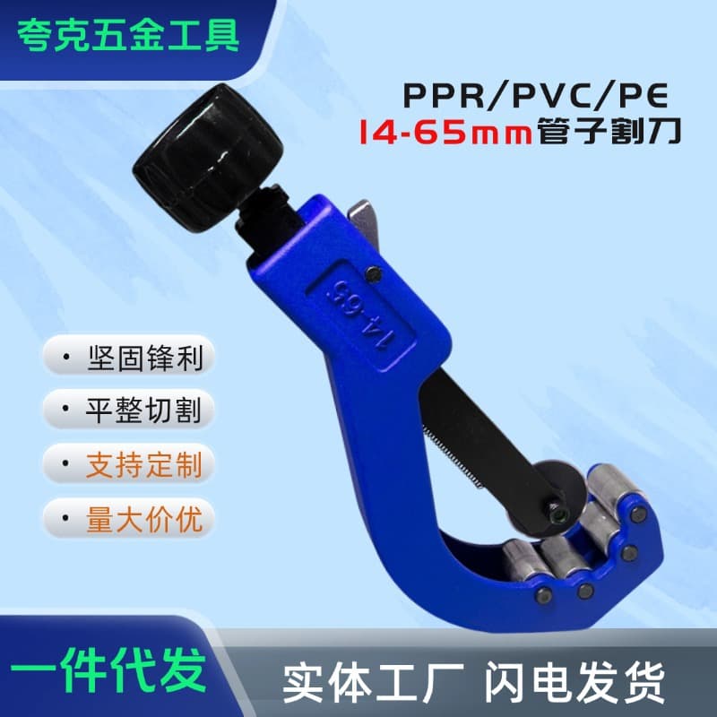 Tube Cutter PPR Water Pipe Scissors PVC Tube Cutting Tool Pipe Cutting Tool PE Tube Cutter Tube Cutting Knife