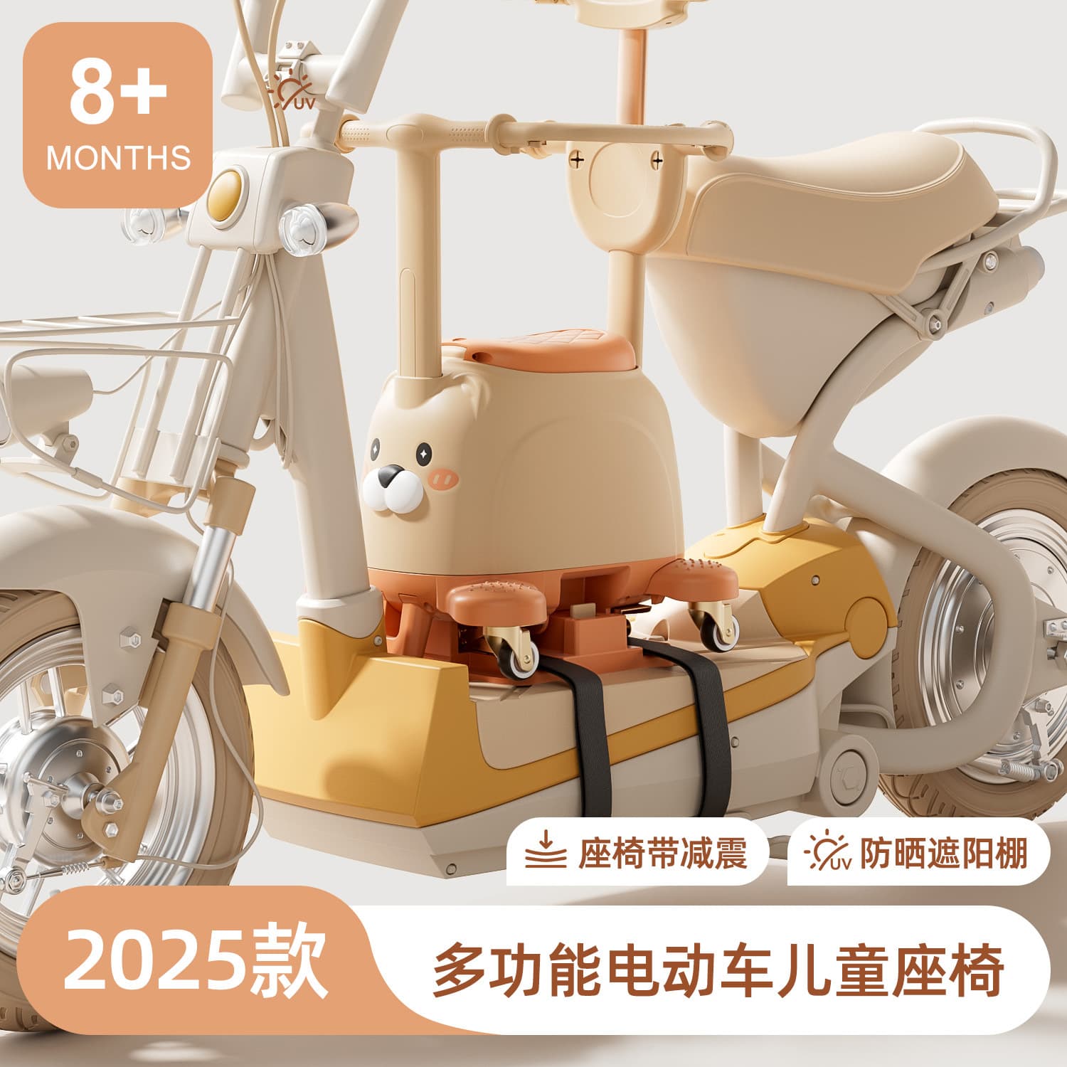 Electric Scooter Baby Front Seat Three-In-One with Music, Convertible to a Scooter, Full-Coverage Seat Cushion Compatible with Tailg and Aima