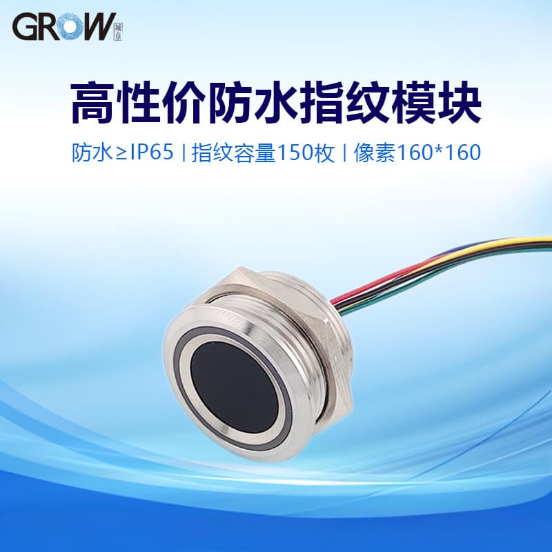 Round Capacitive Fingerprint Module R503-s Screw Thread Shell Waterproof Fingerprint Head Module