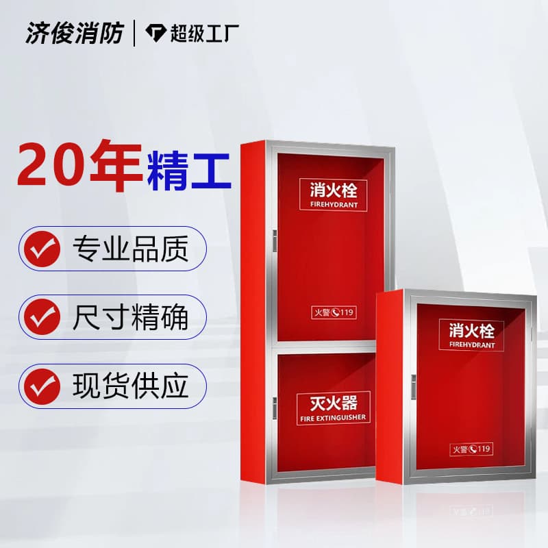 Wholesale Fire Hose Box Empty Indoor Fire Hydrant Box Fire Protection Special Box Glass Door Fire Hydrant Box Reinforced Fire Box