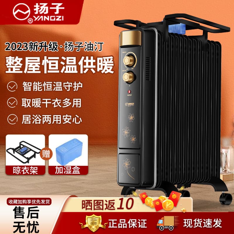 Yangzi Oil Heater, Household Energy-Saving Electric Radiator, Indoor Warm Fan, Heating Stove Electric Warmer