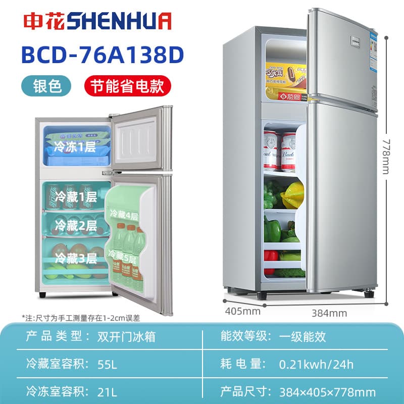 Shenhua 76L Compact Refrigerator for Home Use, Double Door with Freezer and Fridge