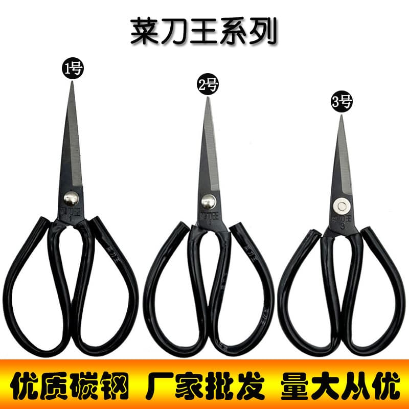 Zherong Maoxiang Kitchen Knife King Multi-Purpose Household Pointed Scissors, Carbon Steel Black Plastic Handle Industrial Leather Scissors Manufacturer Wholesale