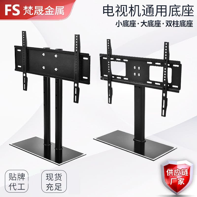 TV base stand 37-55 inch universal desktop LCD TV mount monitor feet TV bracket