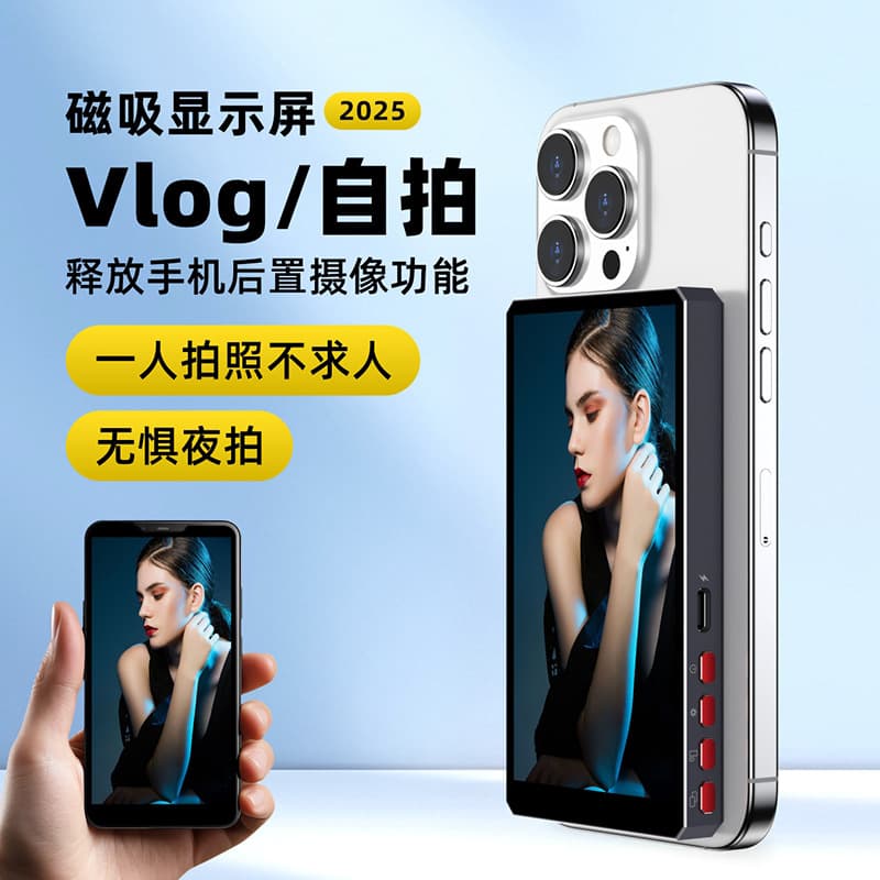 4.5-inch Large Screen High-End Aluminum Alloy Wireless Phone Screen Mirror with Magnetic Rear Camera for Selfie Projection