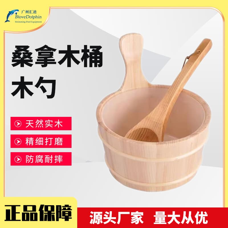Factory direct supply of sauna room accessories wooden barrel sauna room wooden barrel steaming box equipment wooden bath barrel wooden spoon