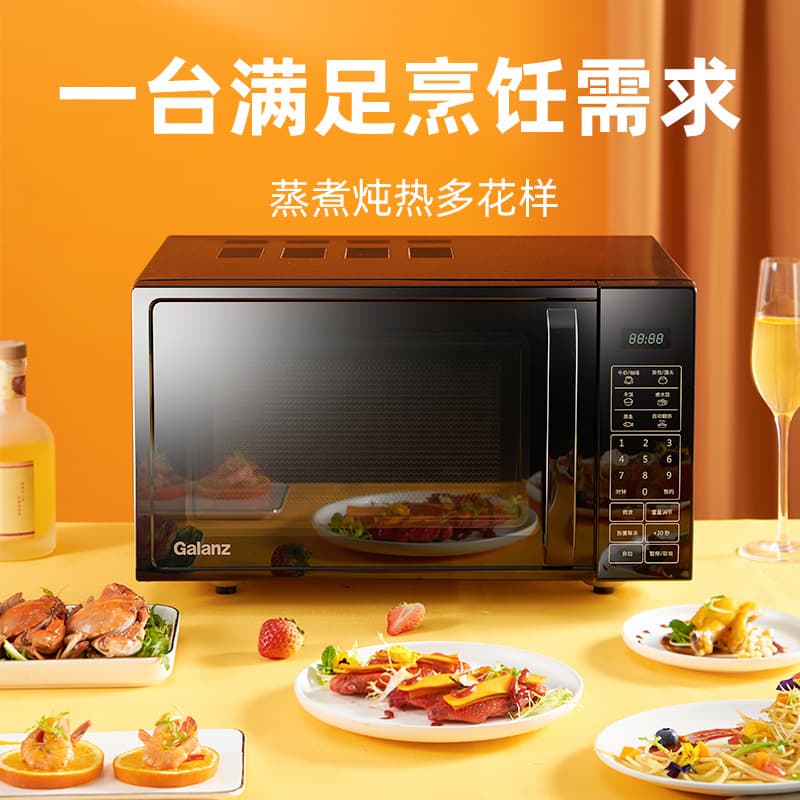 Galanz Microwave Oven 20L Flat Plate Interior Household Multifunctional Smart Preset Heating Food Microwave Oven DG(B0)