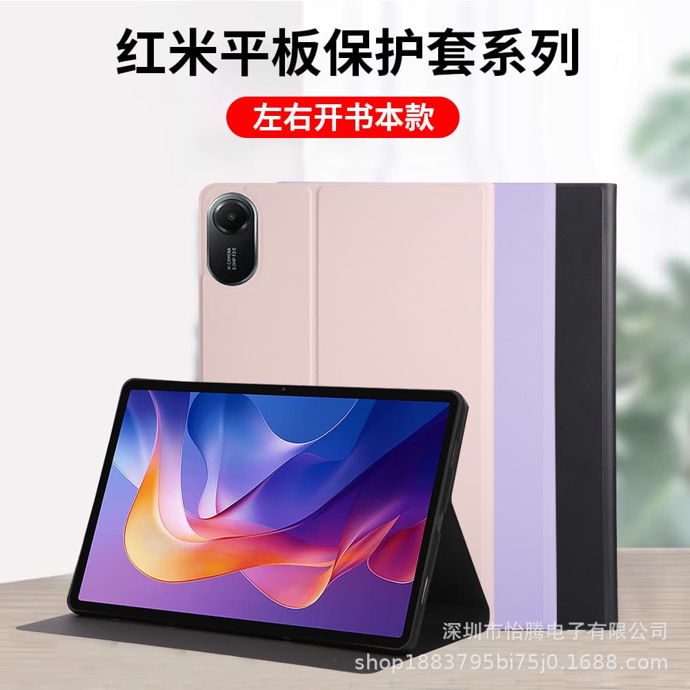 Suitable for Redmi Pad 2 11 protective case Redmi SE 8.7 left and right opening soft shell Xiaomi Mi 6 full sticker book style