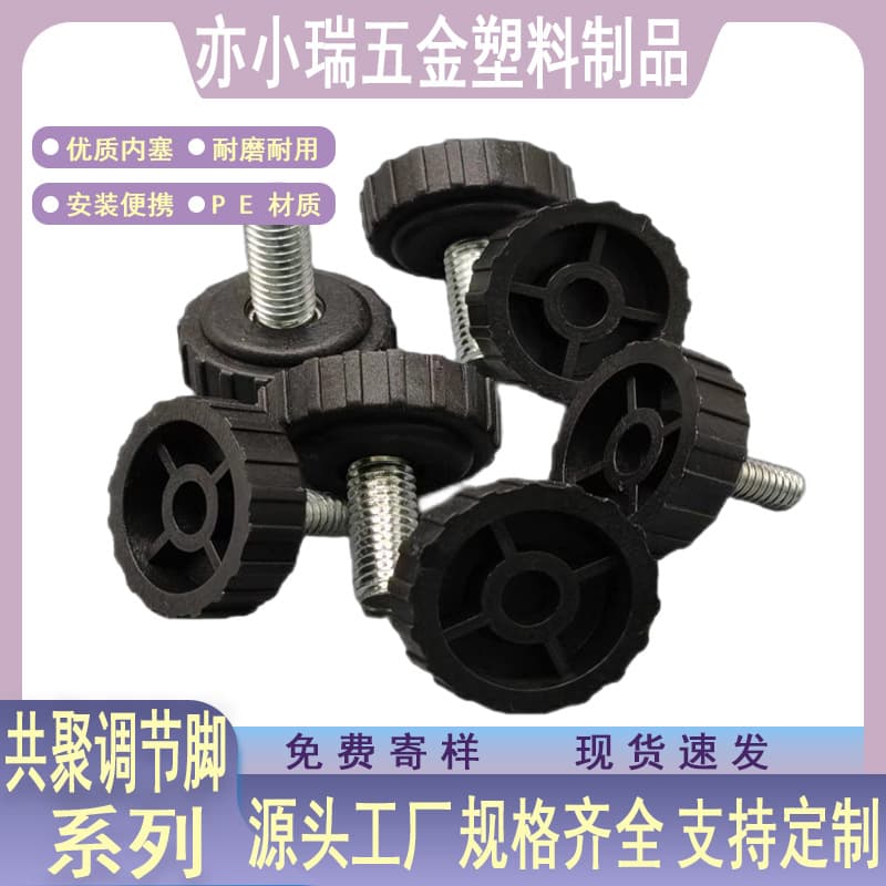 Copolymer Adjustable Furniture Feet Plastic Leveling Pads Hardware Accessories Kitchen Cabinet Table Chair Support Legs Factory Direct