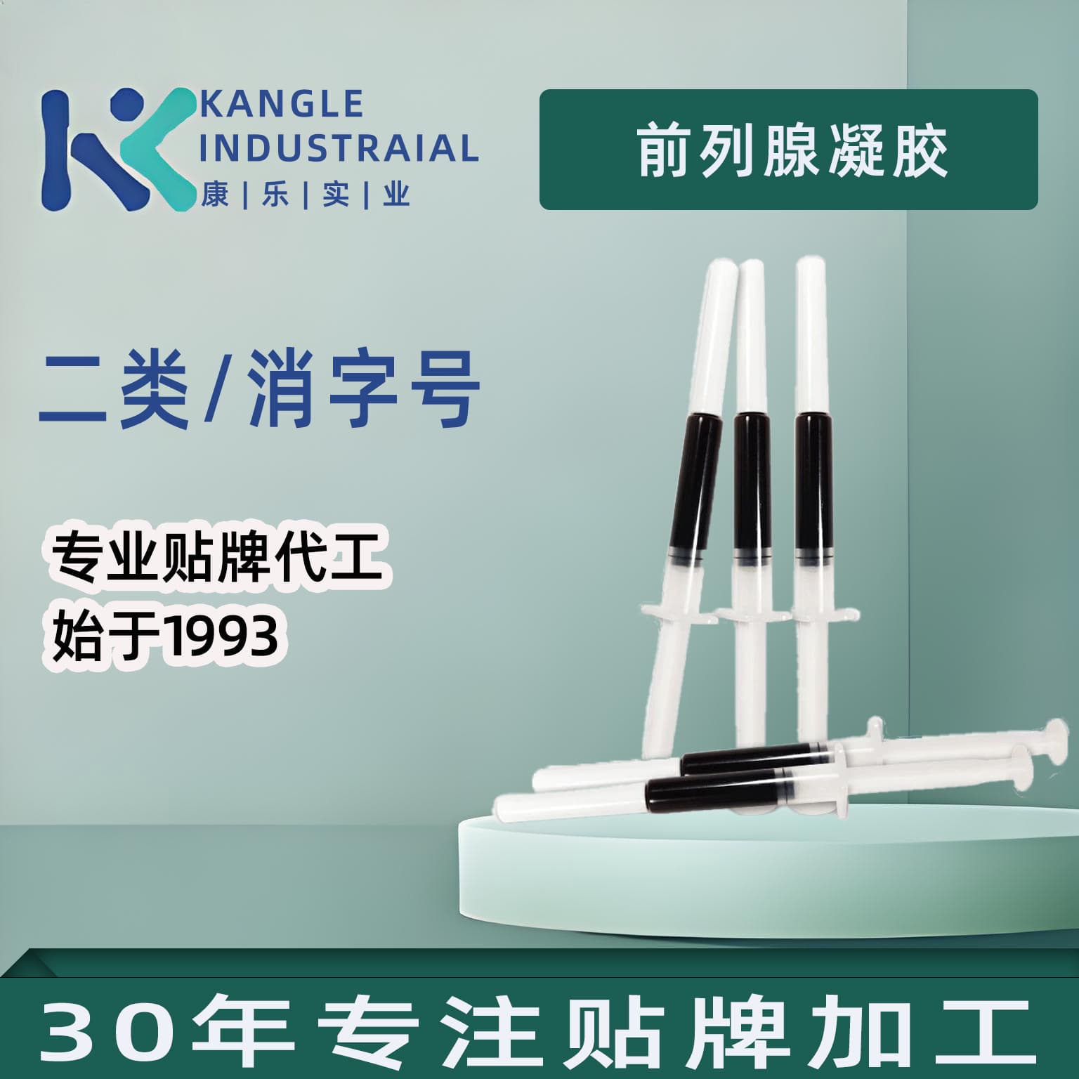 Prostate Gel Herbal Essence Men's Body Care Repair Care Rejuvenation Manufacturer Direct Sales OEM
