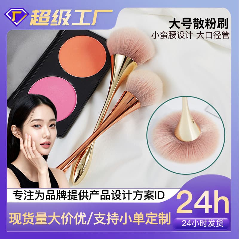 Yasna Large Size Loose Powder Brush Super Soft Makeup Brush Concealer Cosmetic Eyeshadow Brush Professional Quality Nylon Bristles