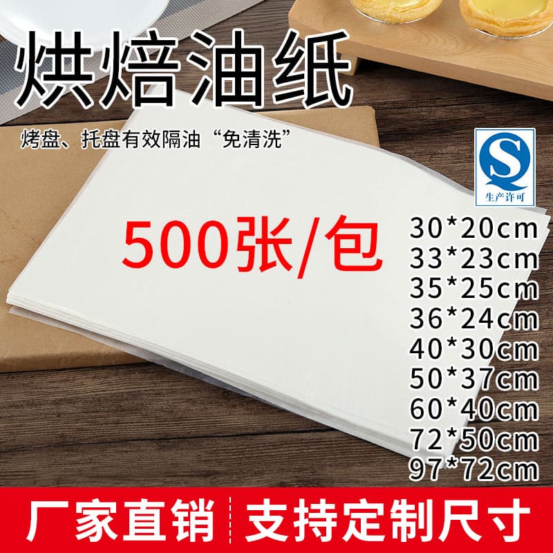 Butter Baking Paper, Greaseproof Non-Stick Paper, Oven Baking Sheet Tray Baking Parchment, Fried Food Oil Absorbing Paper
