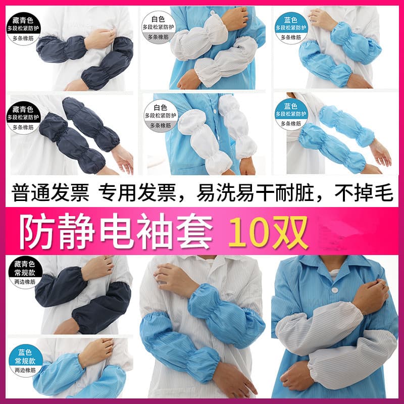 Anti-Static Sleeves, Electronic Factory Dust-Free Arm Covers, Blue and White Purification Clean Anti-Dust Anti-Stain Sleeves