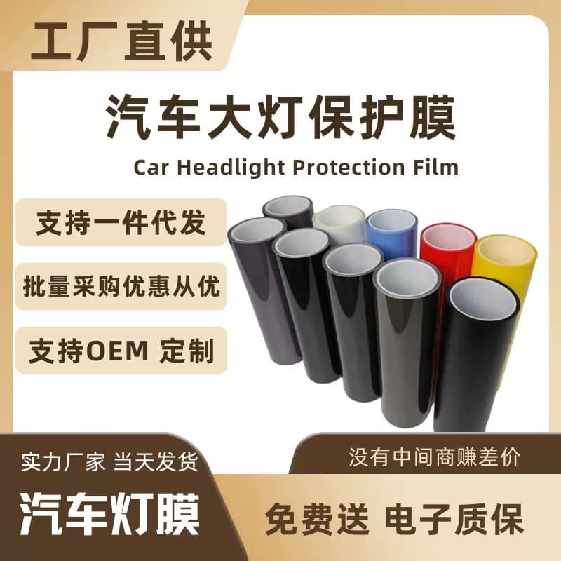 TPU Car Headlight Protective Film TPH Smoked Taillight Scratch Repair Light Protection Color Change Film Front Headlight