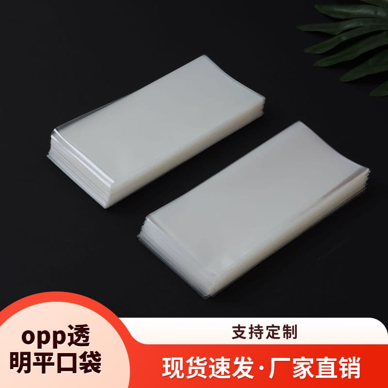 In Stock OPP Flat Mouth Self-Adhesive Thickened Packaging Bags, Currency Bags, Stamp Dustproof Packaging Bags, Plastic