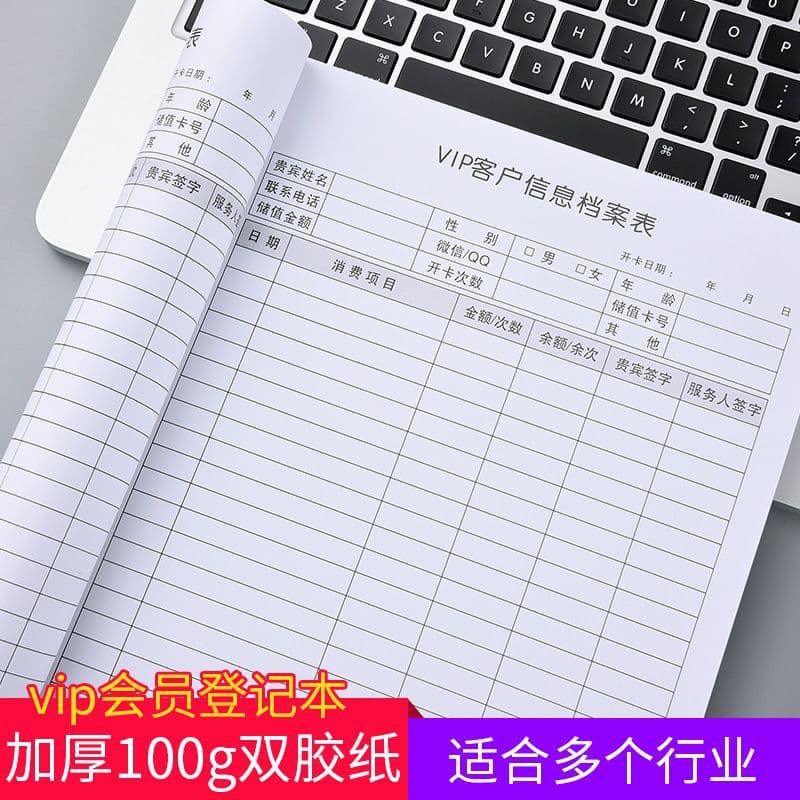 Customer profile book Customer information Beauty and manicure consumption recharge membership registration book Car wash shop record book