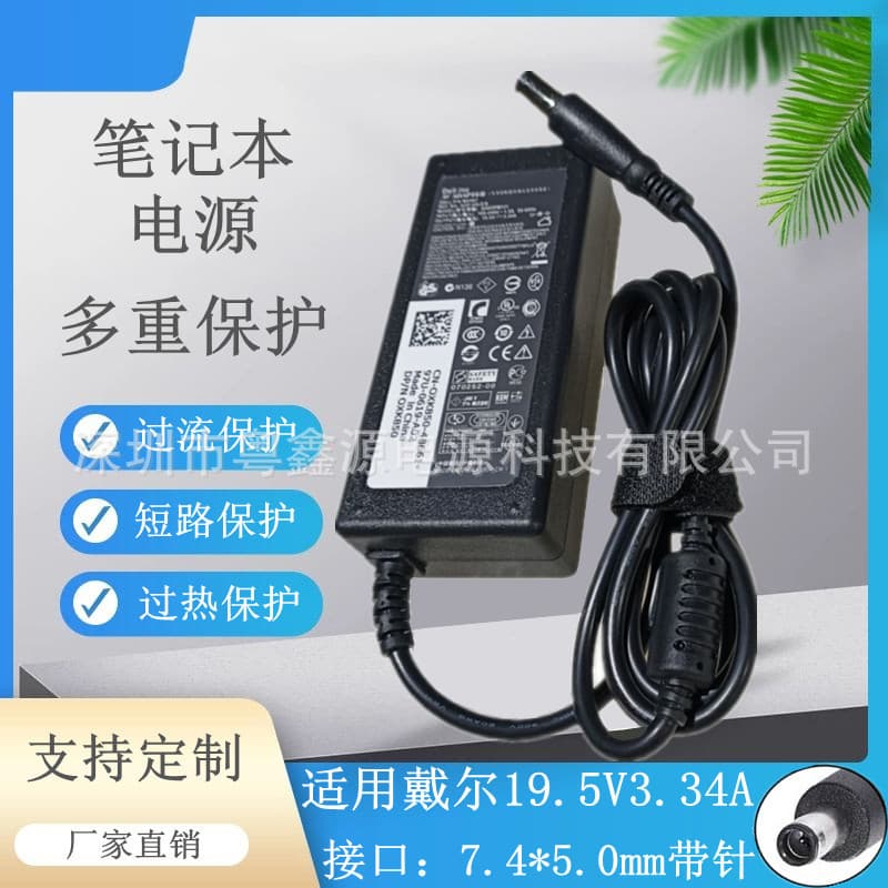 Dell Laptop Power Adapter 19.5V3.34A 65W Charger with Large Pin Connector