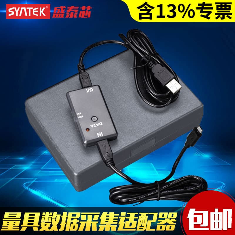Digital Measuring Tool Communication Cable (Computer Adapter for Digital Measuring Tools) Syntek