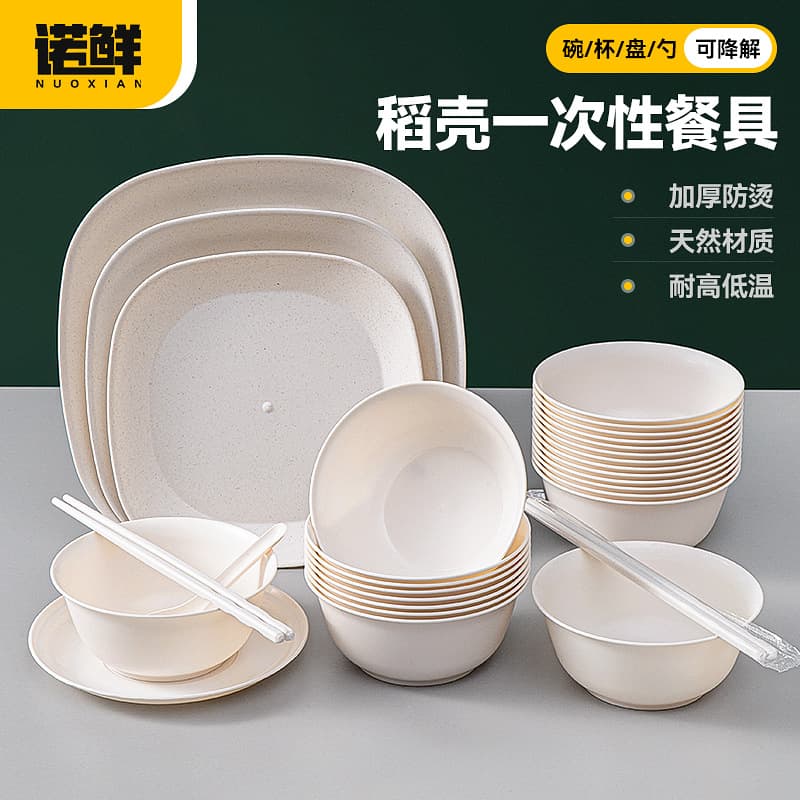 Disposable rice husk tableware three-piece bowl, chopsticks and spoon set dinner plate water cup dishes home party food grade environmental protection