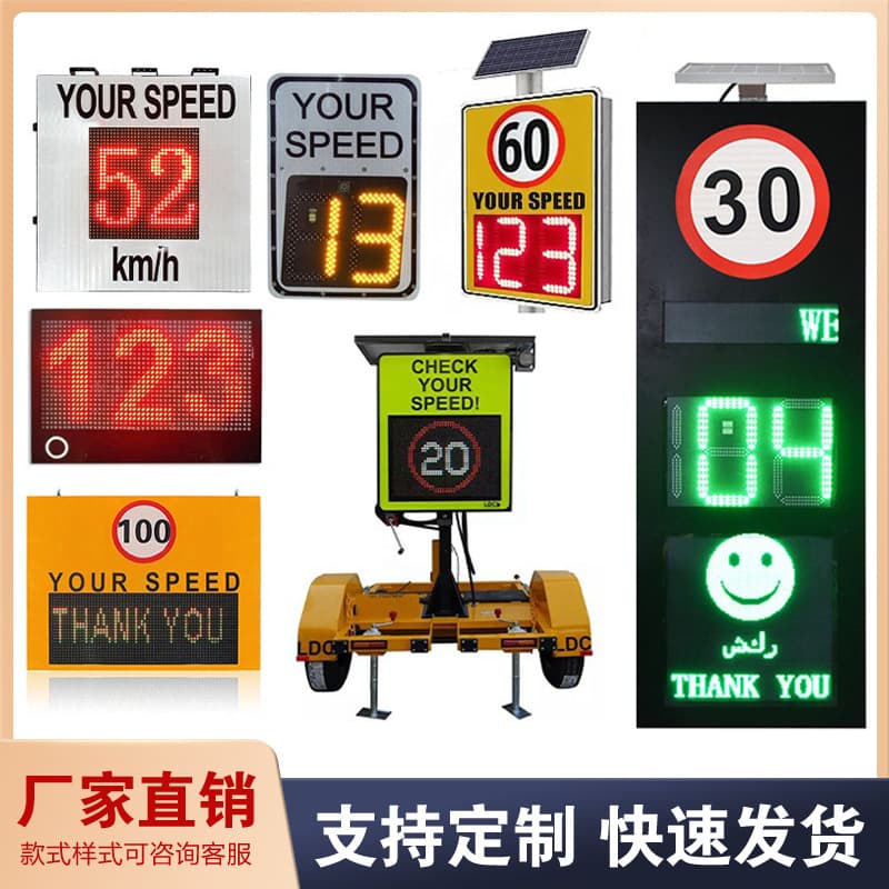 Factory Direct Aluminum Shell Solar Radar Speed Meter Road Radar Speed Screen Multi-function Mobile Speed Sign