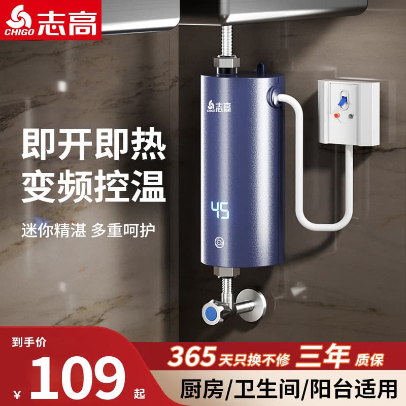 Chigo Instant Mini Tank for Home Kitchen and Bathroom, Under-Sink Dishwashing, Tankless Electric Water Heater, Fast Hot Water Faucet
