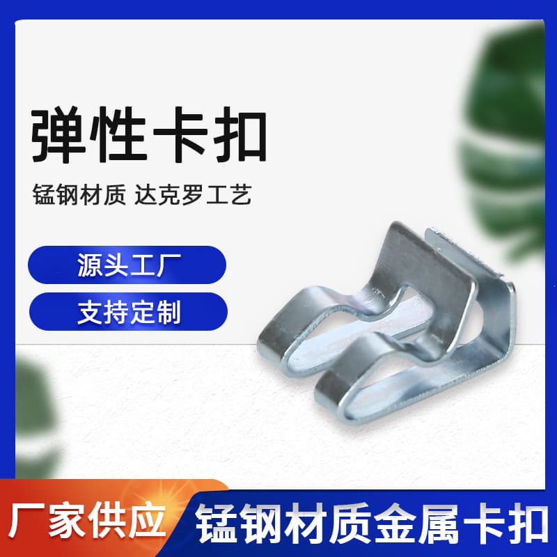 Factory Supply Elastic Clip Car Decoration Clip Dacromet Metal Clip Quick Screw Clip Base Iron Clip