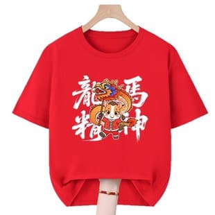2026 Year of the Horse T-Shirt New Year Short Sleeve Couple Outfit Red New Year's Eve Annual Meeting Men and Women Benmingnian European Size