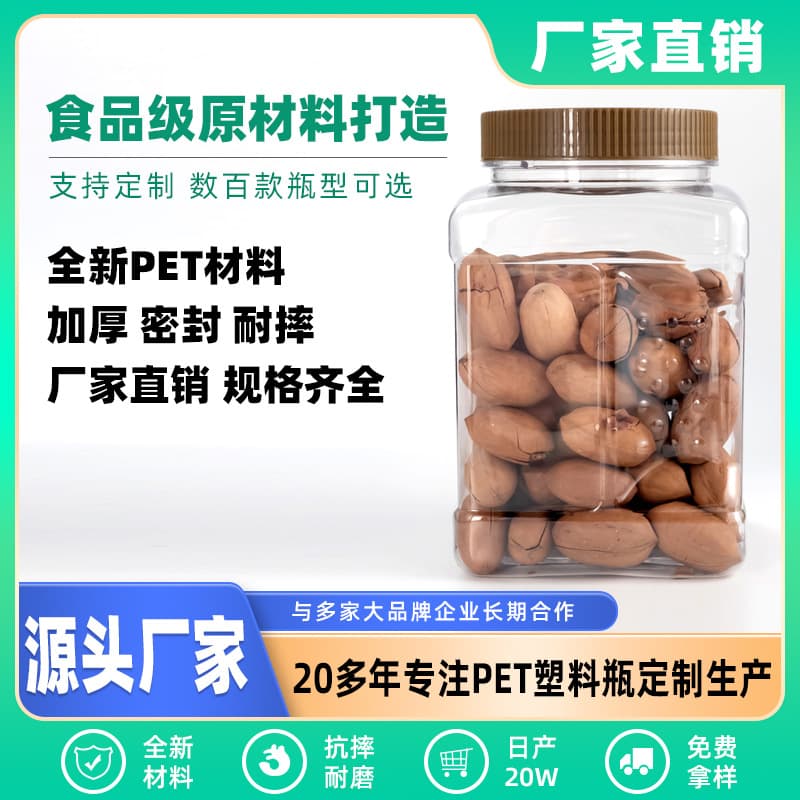 1500ml Square Handheld Bottle Snack Nuts Roasted Seeds Packaging Jar Rose Salt Peanuts Sunflower Seeds Square Bottle