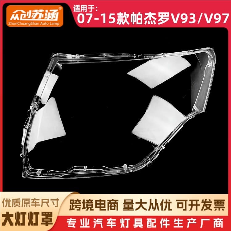 Headlight Lens for 07 V93/V97, 08-15 Pajero V93/V97 Front Light Cover Glass Lens