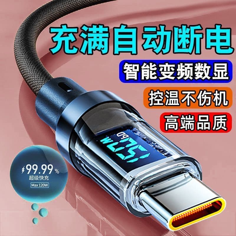 Wholesale Fast Charging Cable Smart Digital Display Data Cable Type-C Charging Cable for Huawei Honor OPPO Android vivo