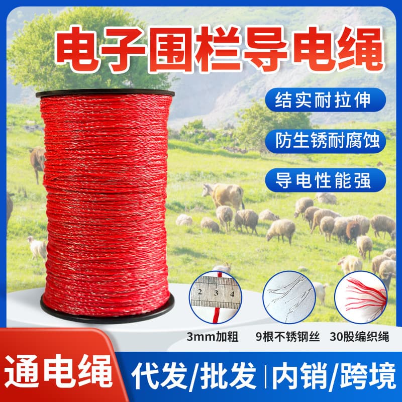 Electric Fence Electrified Rope Ranch Pulse Fence Wire 3mm 9-Strand Metal Wire Fence Rope Conductive Rope