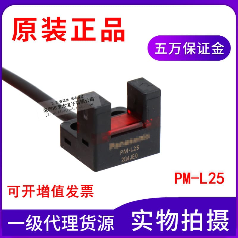 Genuine Panasonic Slot-type Photoelectric Switch PM-L25 Sensor Replacement for PM-L24, First-tier Distributor Supply