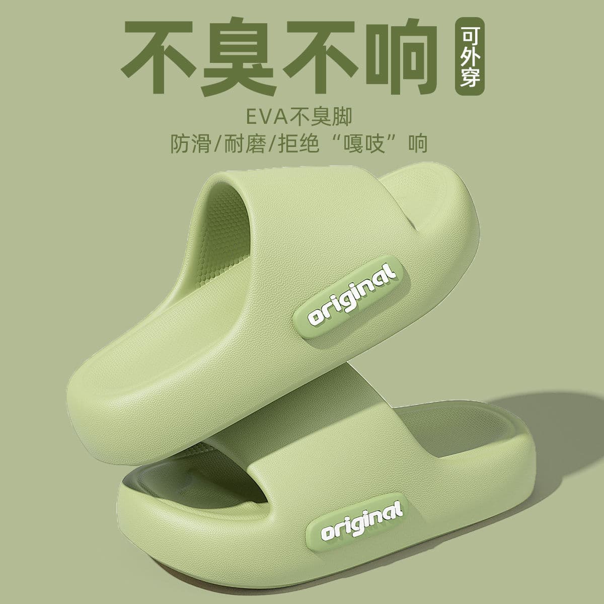 EVA Odor-Proof Thin Slippers for Men, Summer Outdoor Non-Slip Indoor Home Bathroom Guest Sandals