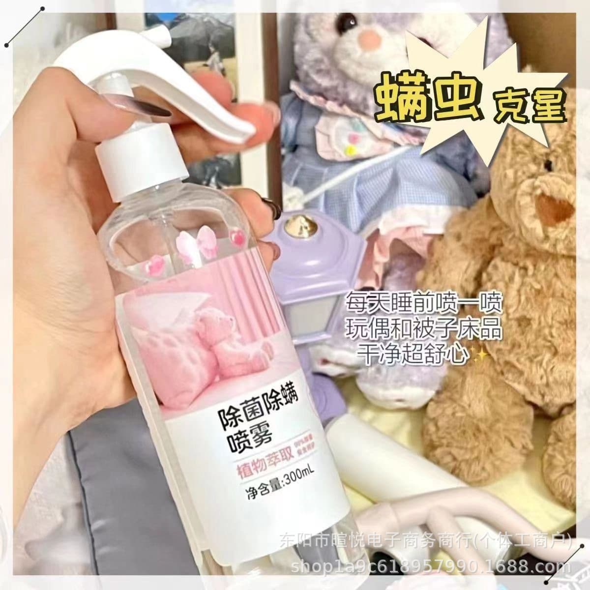 Mite Spray Safe for Mothers and Babies Mite Eliminator Magic Tool Bedding Household Sterilization Bacteria Removal Mite Spray Antibacterial Mite Killer