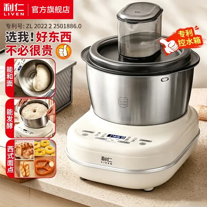 Liren Smart Dough Mixer & Kneader, Automatic Home Use with Constant Temperature Proofing & Fermentation