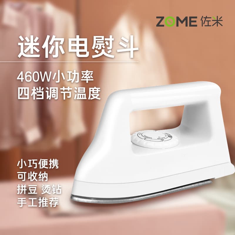 Mini travel iron, handheld iron for home use, wrinkle removal and garment steamer.