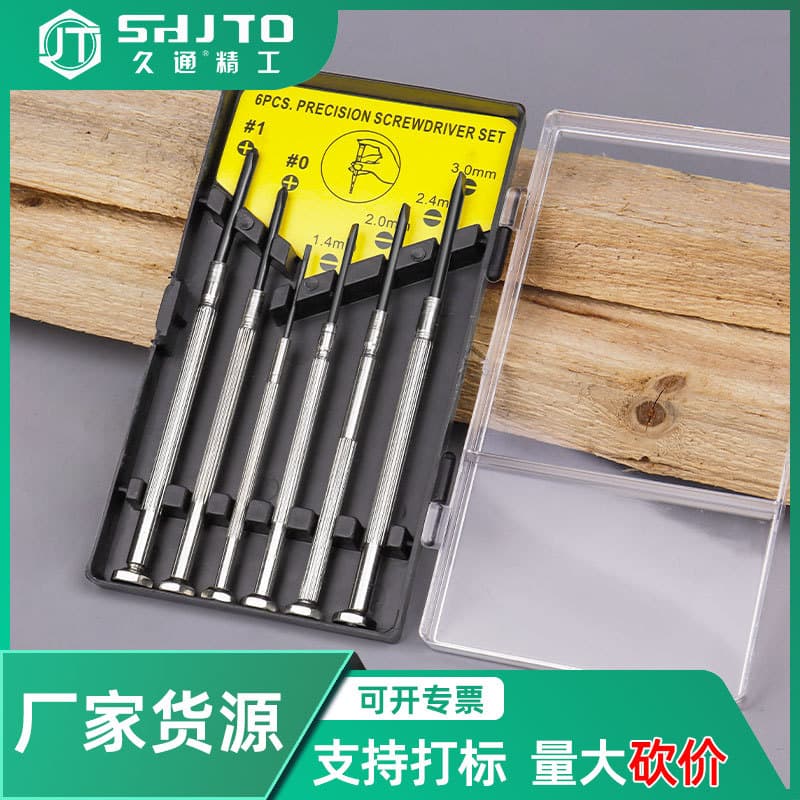 Watch and Clock Screwdriver Set Star Bit Telecom Electronics Small Mechanical Screwdriver Combination Tool