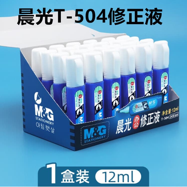 Chenguang correction fluid, water-based correction fluid, eraser pen, and sign pen correction fluid for students.