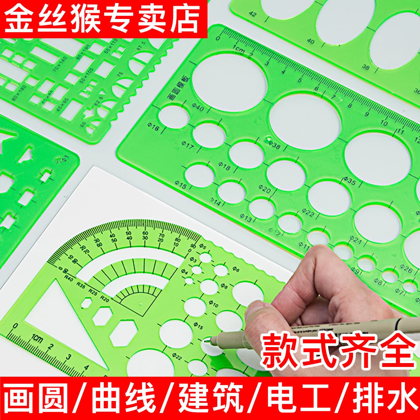 Electrician curve ruler multi-functional template ruler drawing circle drawing ruler pet construction template drawing design ruler ellipse