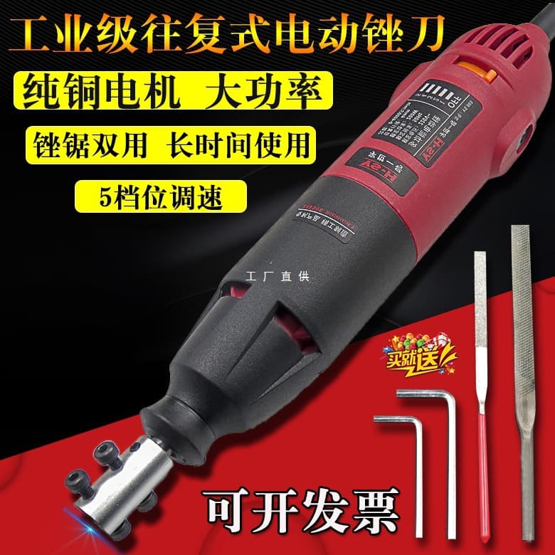 Reciprocating 220V Electric File Machine Steel File Metal Edge Trimming Wood Rasp Deburring Polishing Cutting Dual-Use Tool