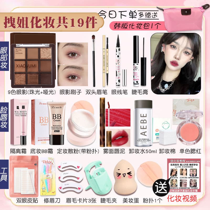 Student Cosmetics Full Set, Complete Makeup Kit Non-Caking Waterproof Sweatproof, Natural Look for Beginners