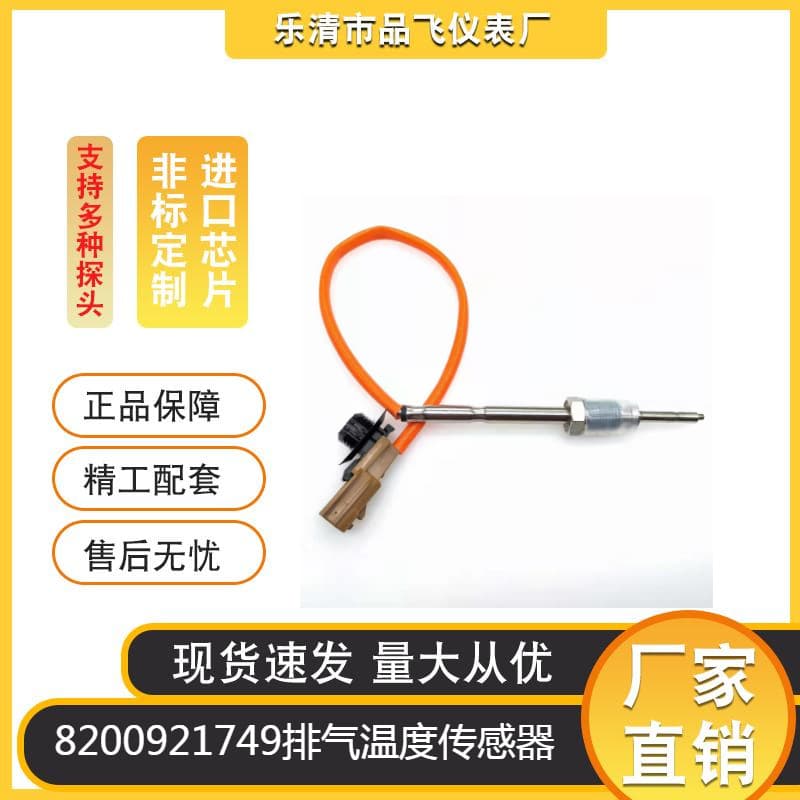 Universal Car Exhaust Temperature Sensor Suitable For Datsun Nissan Toyota Kia Honda Suzuki Subaru Citroen Audi Mercedes Ford