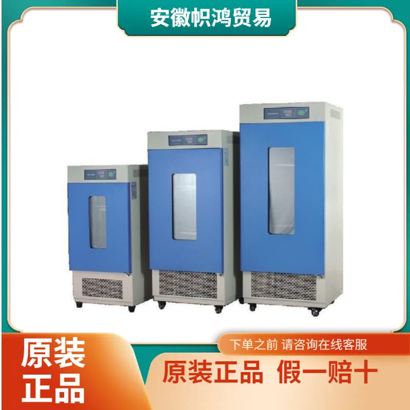 (Negotiable) Yiheng MJ-150 Constant Temperature Mold Incubator 150L Large Capacity, High Precision Temperature Control