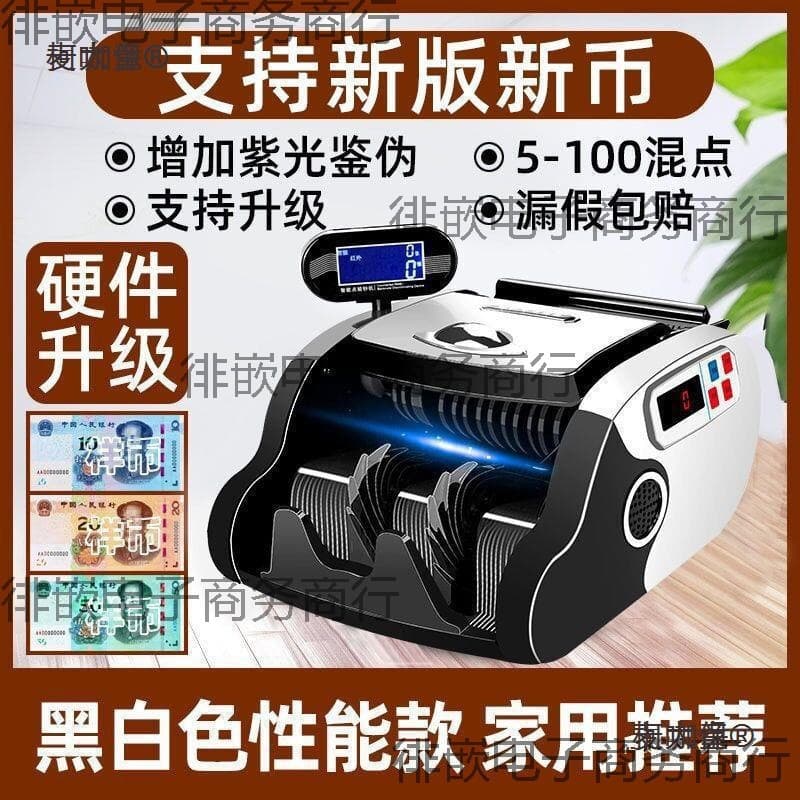 Compatible with 2022 Upgraded New Version Cash Detector, Commercial Small Home Use Cash Register Office Portable RMB Maitreya